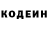 Codein напиток Lean (лин) Parvana Mastieva