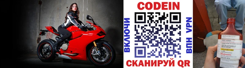 Codein Purple Drank  Великий Новгород 