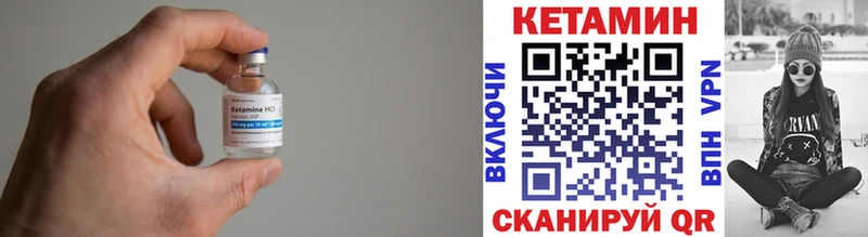 КЕТАМИН VHQ  купить закладку  Великий Новгород 