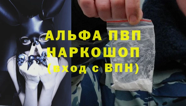 ALPHA-PVP Бородино