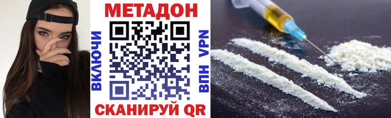 Метадон methadone  Великий Новгород 